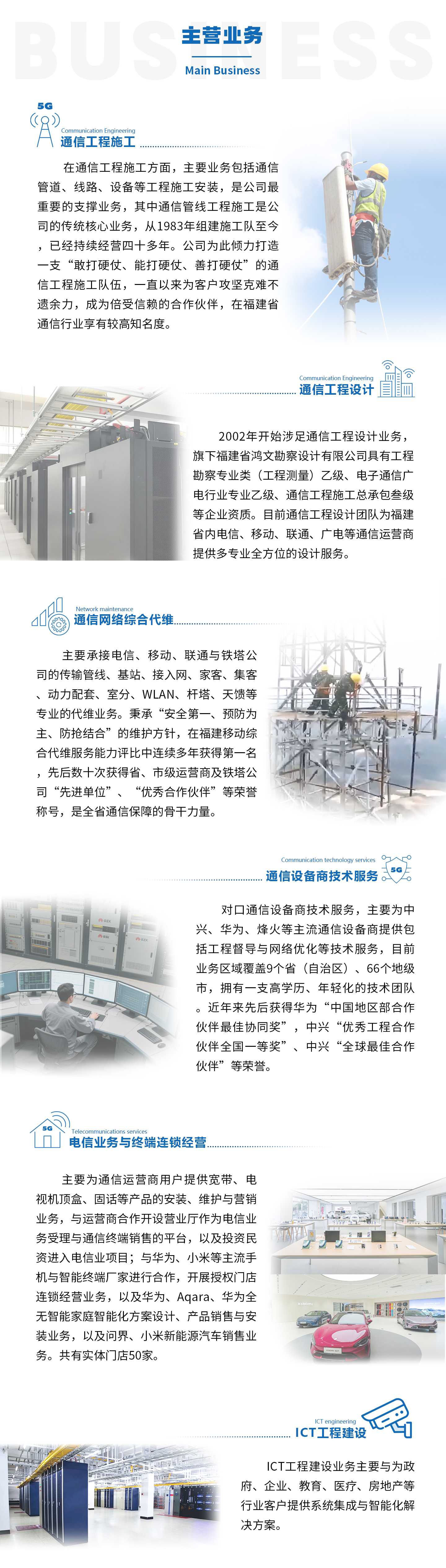公众号-企业简介2_03.jpg