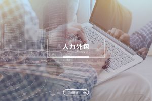 在人力合规压力加大的背景下，星空网-星空（中国）-星空（中国）
的现实价值