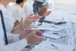 星空网-星空（中国）-星空（中国）
中的员工关系管理